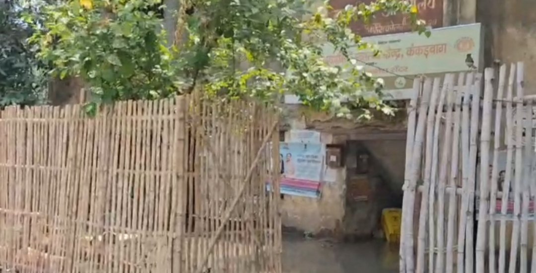 थोड़ी सी बारिश में डूब जाता है कंकड़बाग का शहरी स्वास्थ्य केंद्र, मरीज और डॉक्टर दोनों परेशान