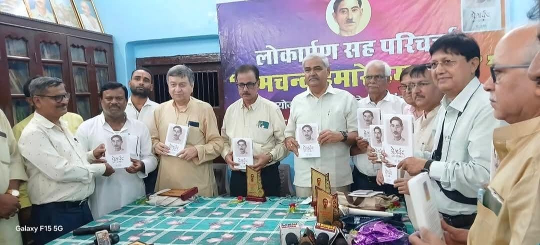 धनबाद :- कतरास में डॉ. मृणाल की पुस्तक ‘प्रेमचंद : हमारे हमसफर’ का लोकार्पण