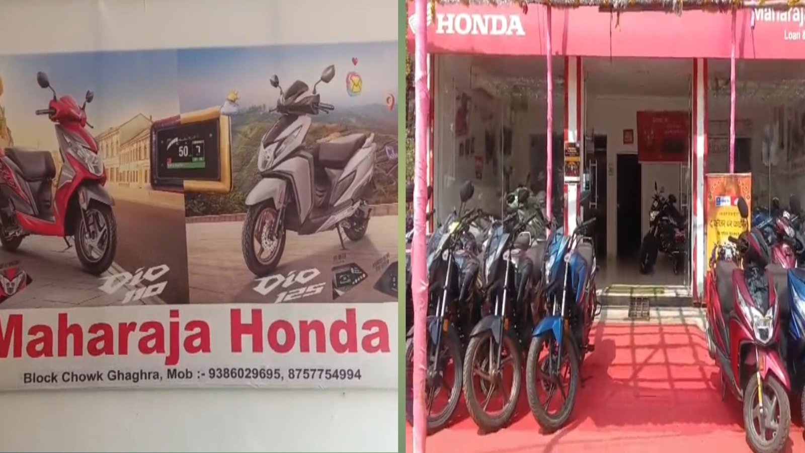 गुमला में होंडा कंपनी का नया शोरूम हुआ शुभारंभ