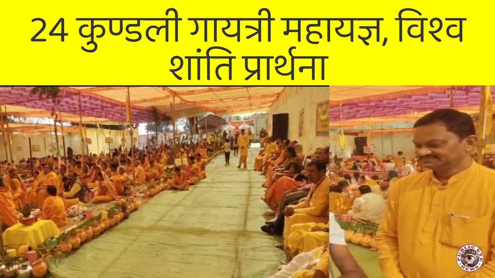 कर्रा में 24 कुण्डी गायत्री महायज्ञ का आयोजन, मानव कल्याण और विश्व शांति के लिए प्रार्थना