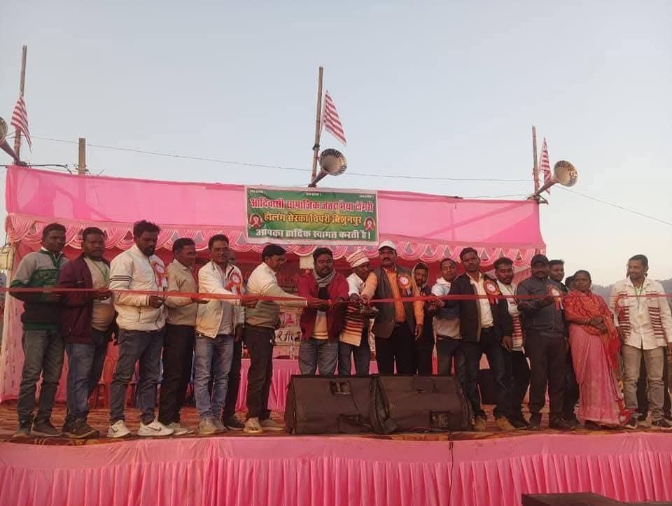 टोंगरी होलोंग में सामाजिक जतरा का भव्य आयोजन, आदिवासी संस्कृति की दिखी अद्भुत झलक