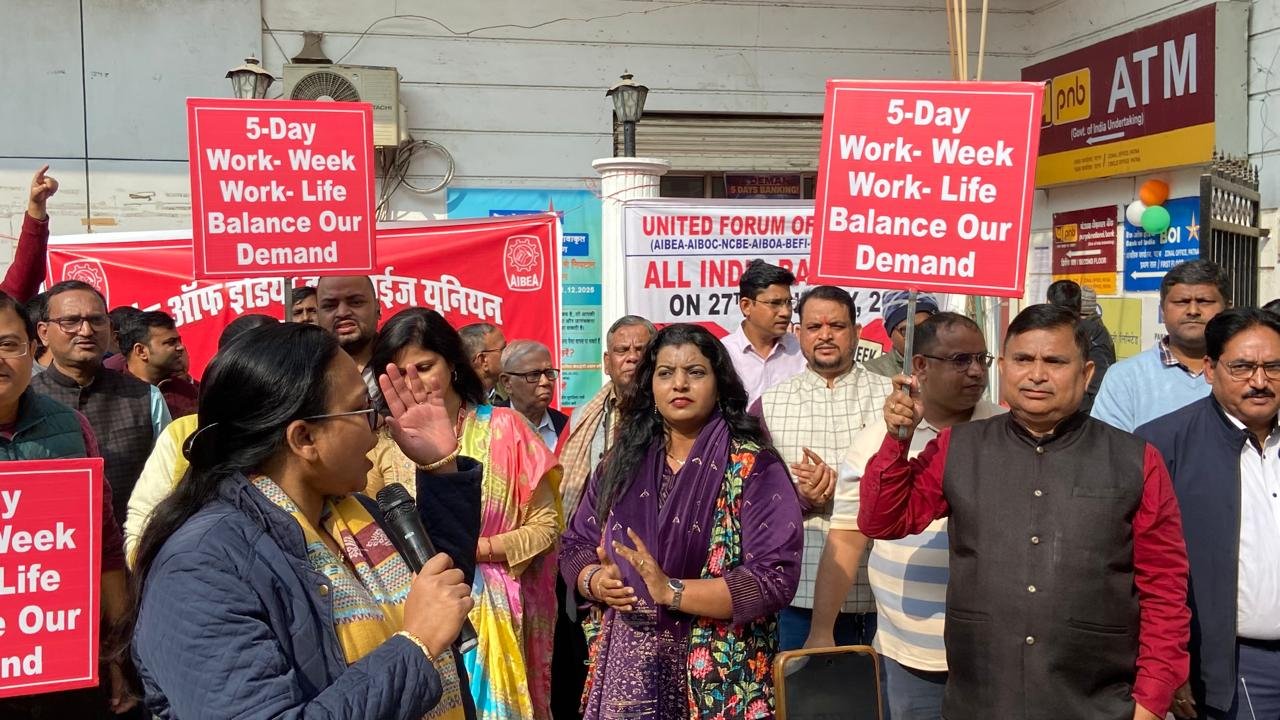 बैंक हड़ताल आज: सरकारी बैंकों में कामकाज ठप, 5-दिवसीय कार्य सप्ताह की मांग